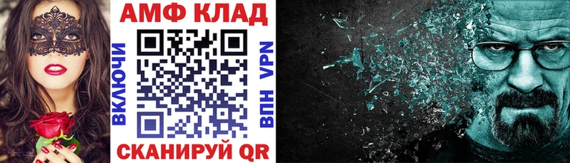 Amphetamine VHQ Советск
