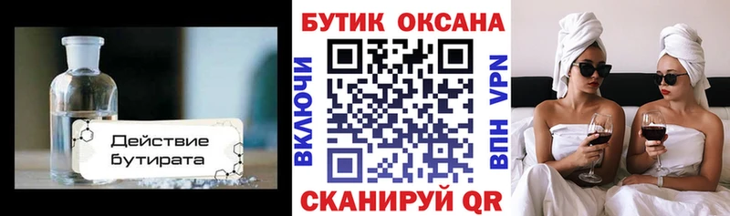 где можно купить наркотик  Советск  Бутират оксибутират 