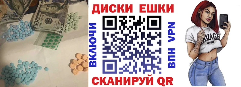 Экстази круглые Советск