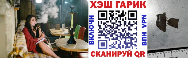 купить закладку  гидра tor  ГАШИШ Premium  Советск 