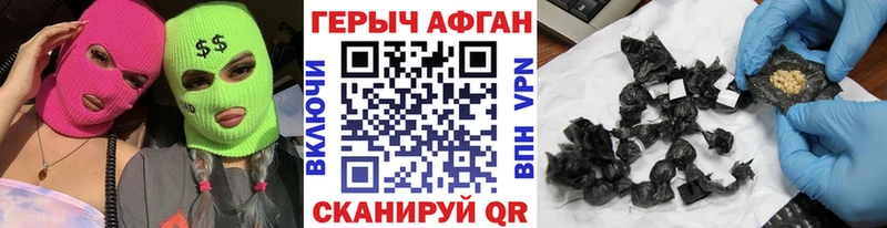 ГЕРОИН хмурый  купить наркотики сайты  Советск 