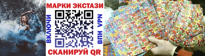 купить наркоту  Советск  Наркотические марки 1500мкг 